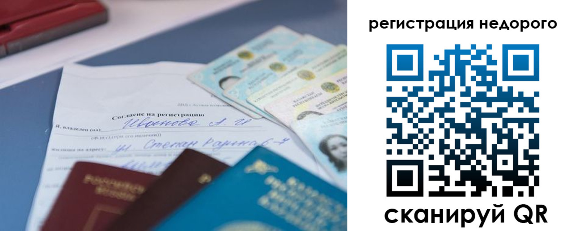 временная регистрация в квартире в Ангарске