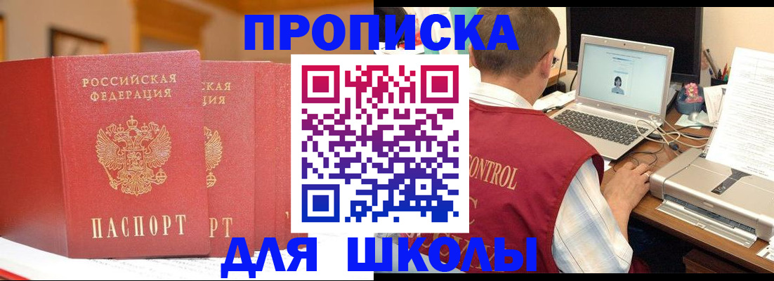 временная регистрация надежно в Ангарске